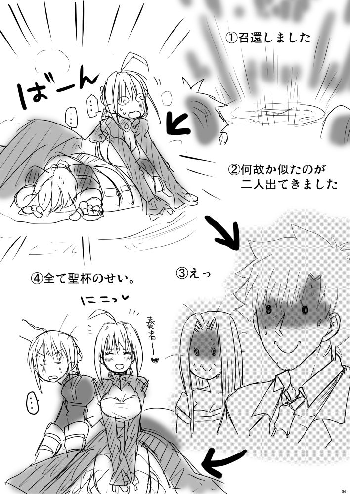 剣切剣コピー本 page 3 full