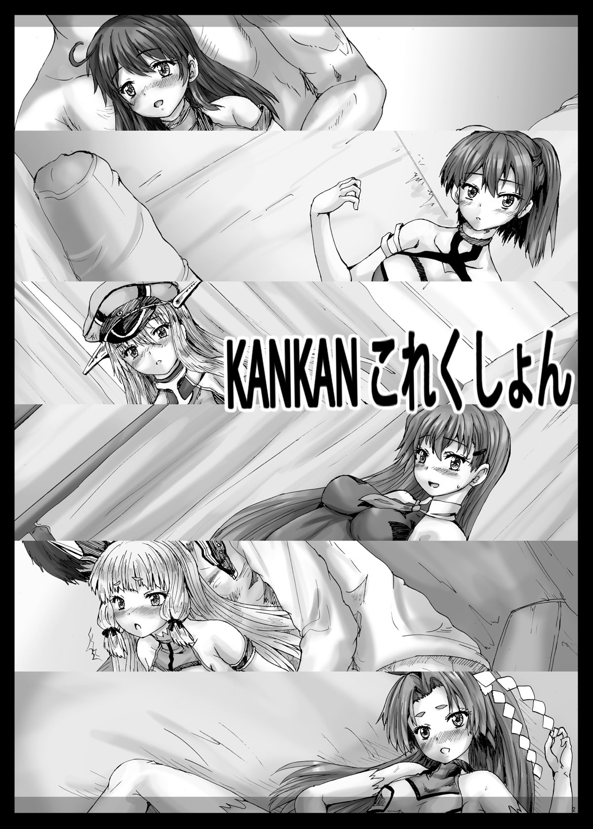 KANKAN Collection page 3 full