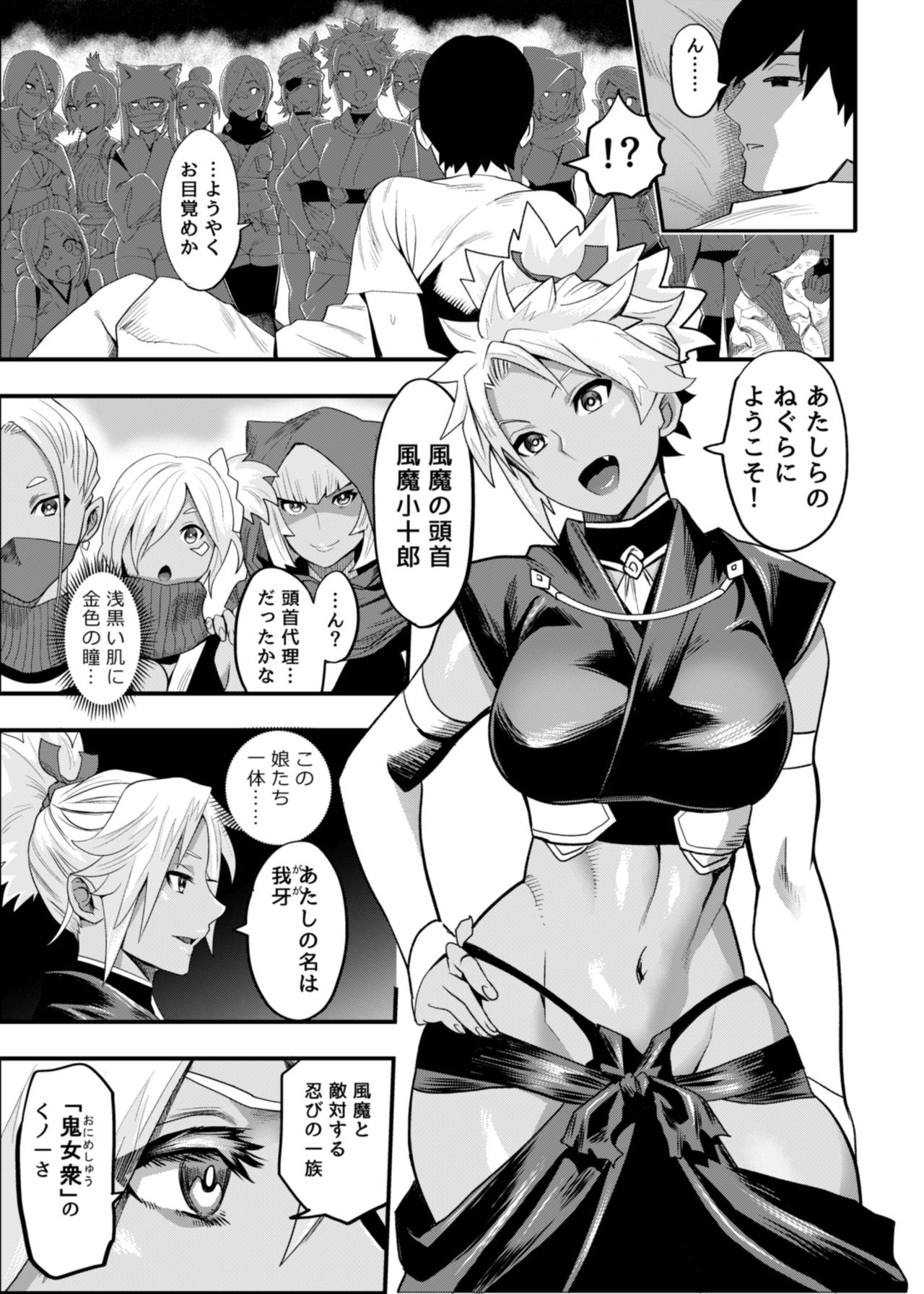 Oideyo! Kunoichi no Sato Ni - Onimeshuu Kunoichi Gaga Shuurai no Maki page 7 full