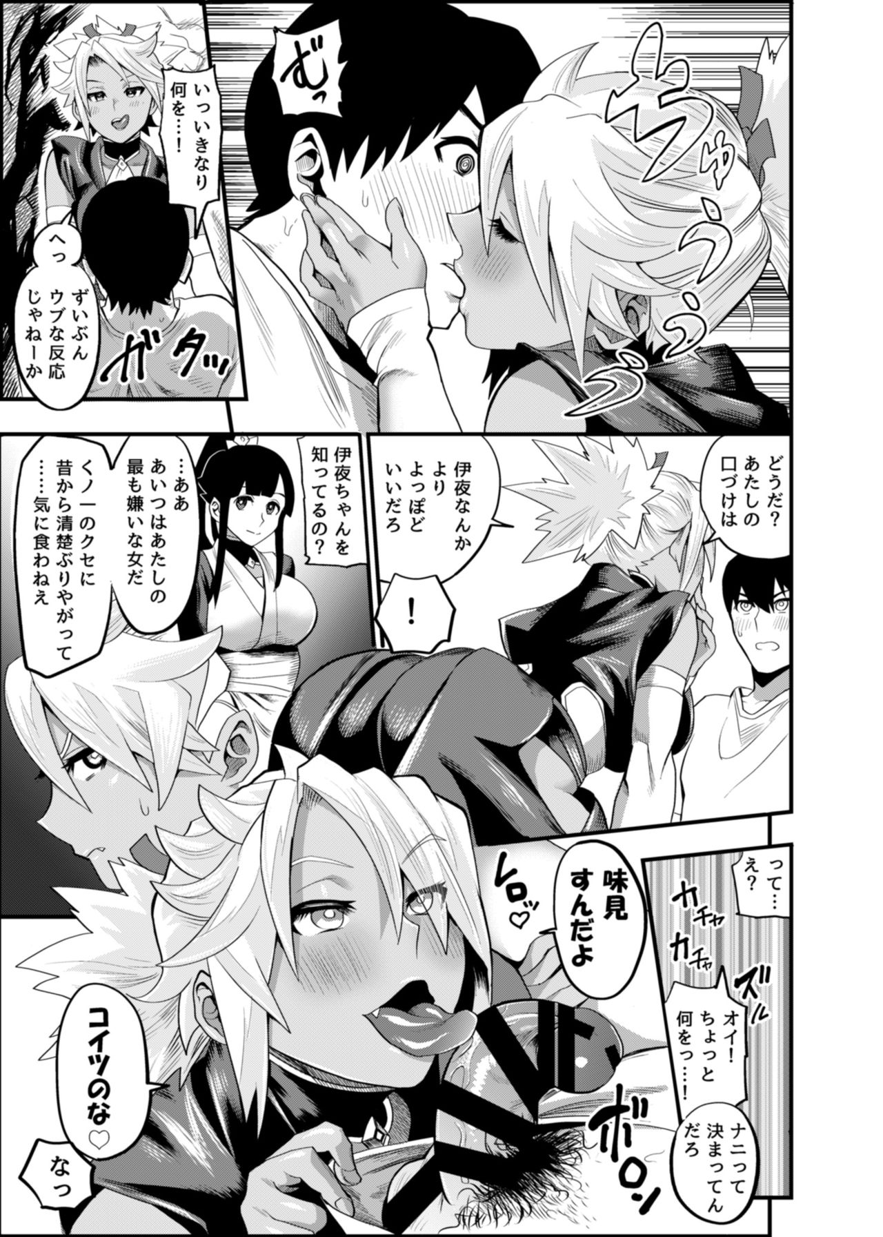 Oideyo! Kunoichi no Sato Ni - Onimeshuu Kunoichi Gaga Shuurai no Maki page 9 full