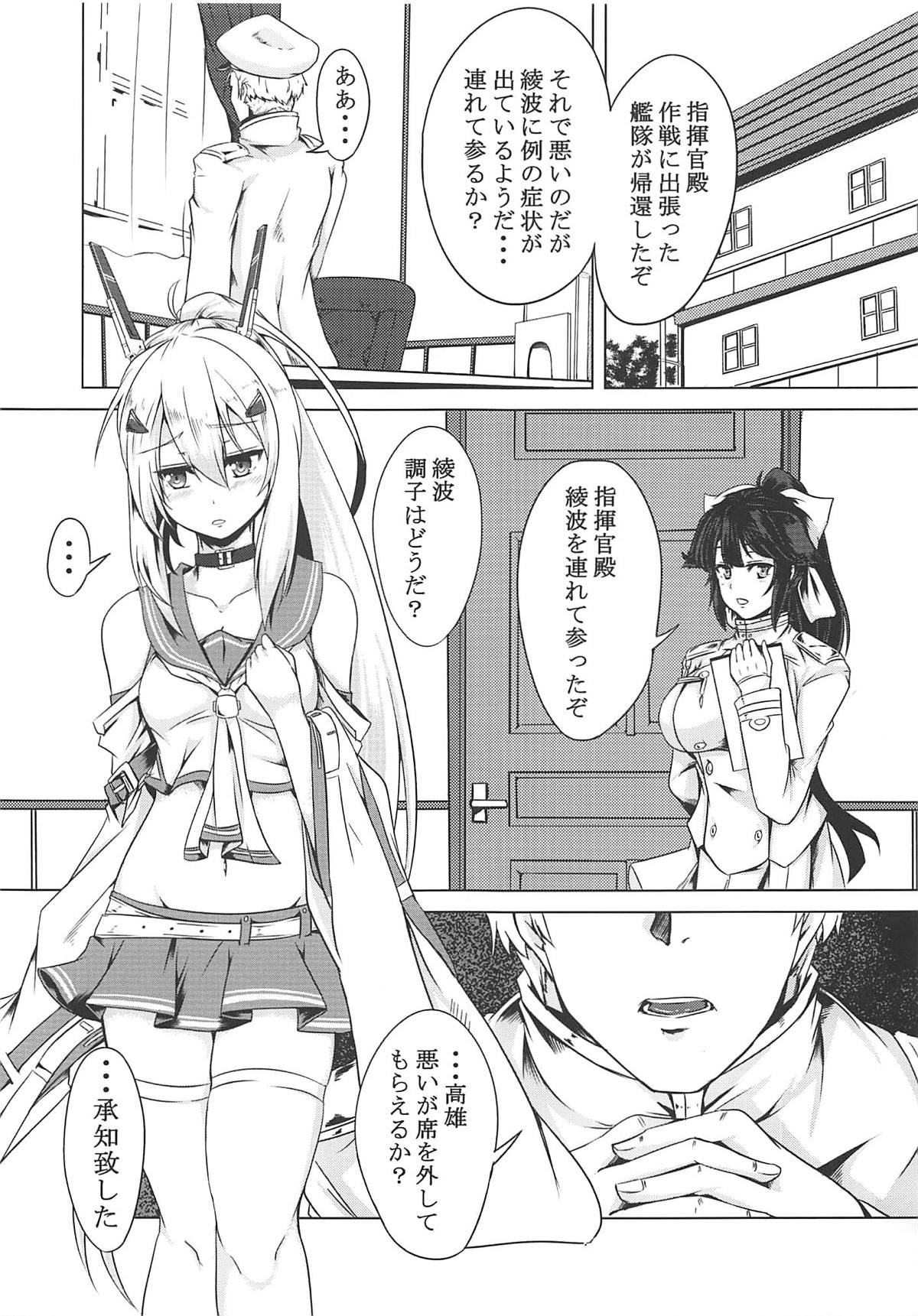 Juuou Kantai page 2 full