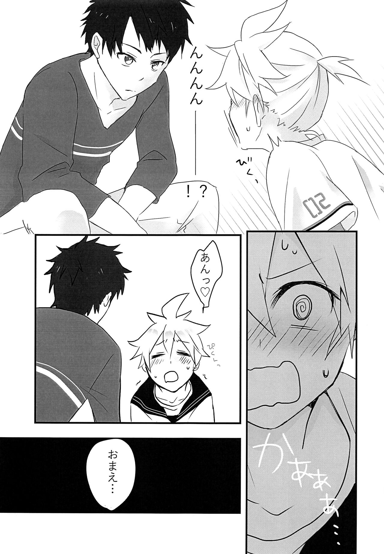 Masaka Ore ga Kabe ni Hamaru Wake ga Nai!! page 10 full