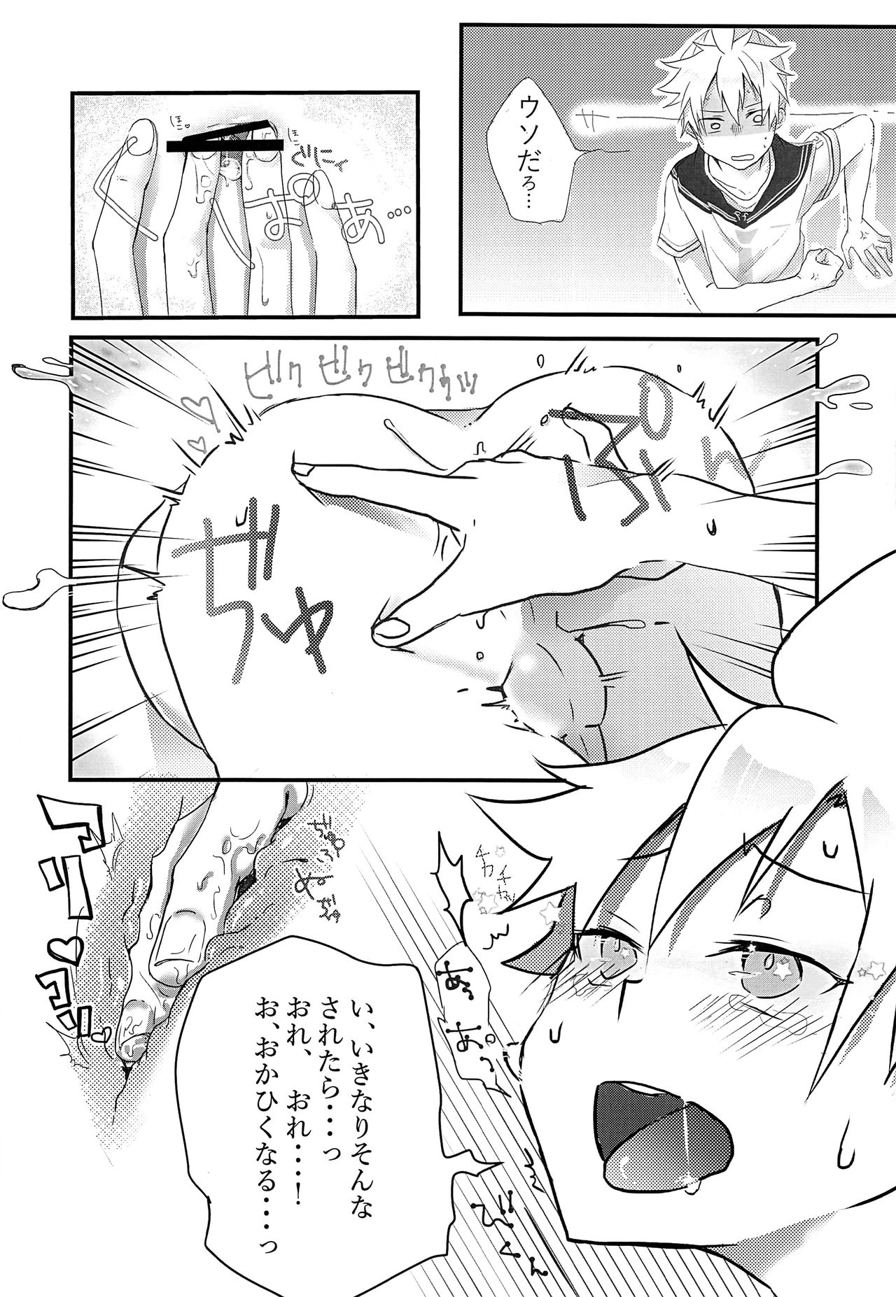 Masaka Ore ga Kabe ni Hamaru Wake ga Nai!! page 9 full