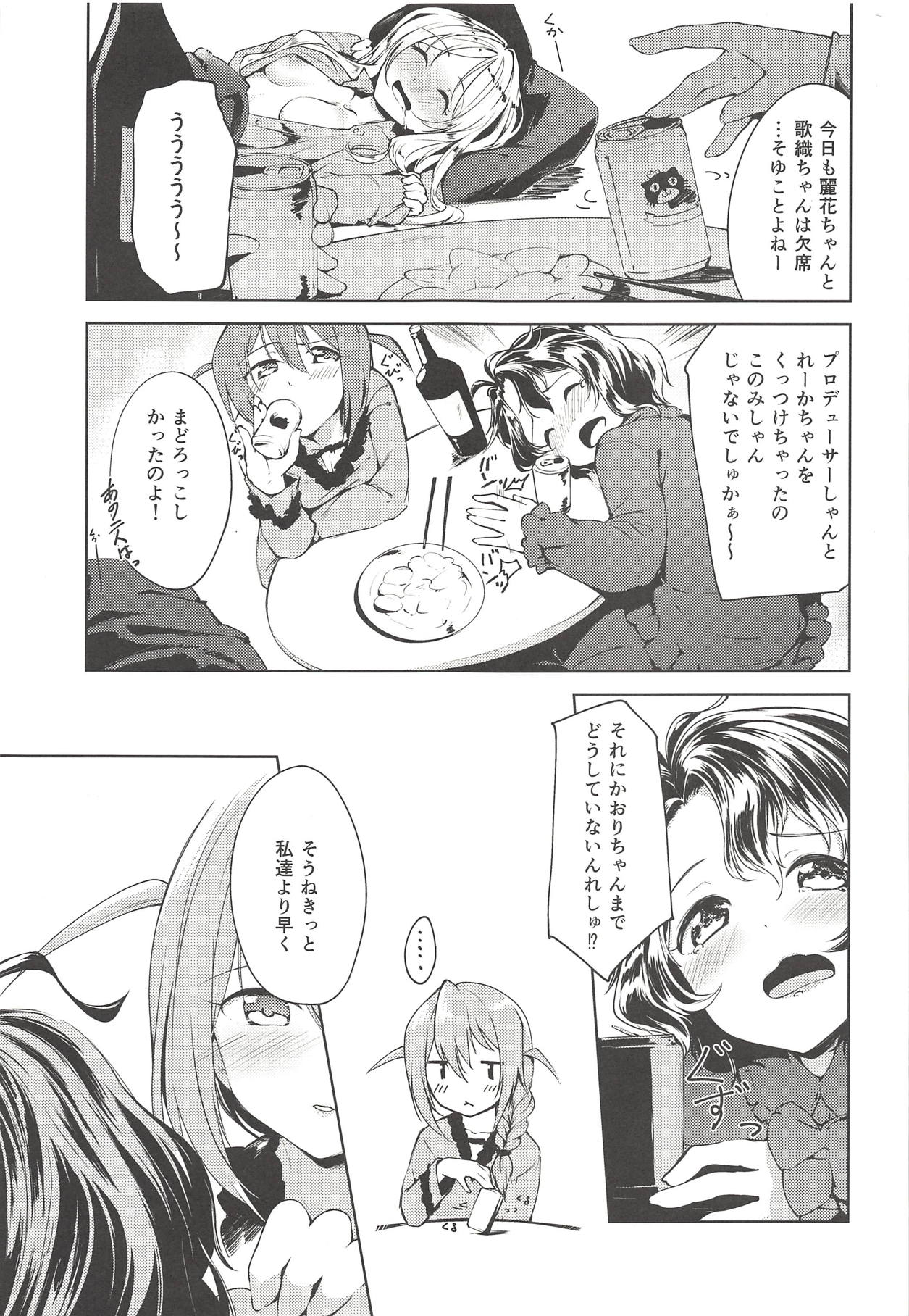 THE@TER LOVERS 03 page 4 full