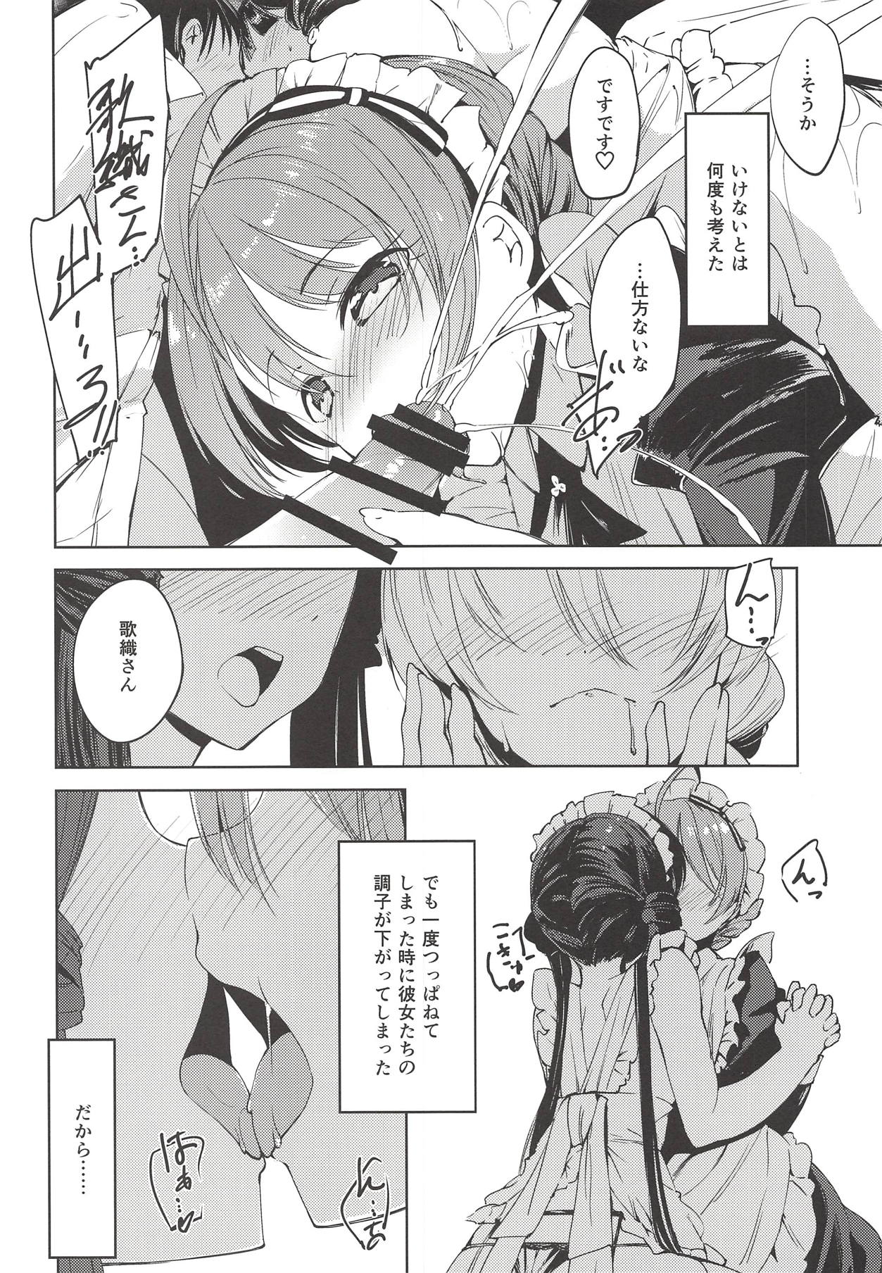 THE@TER LOVERS 03 page 7 full