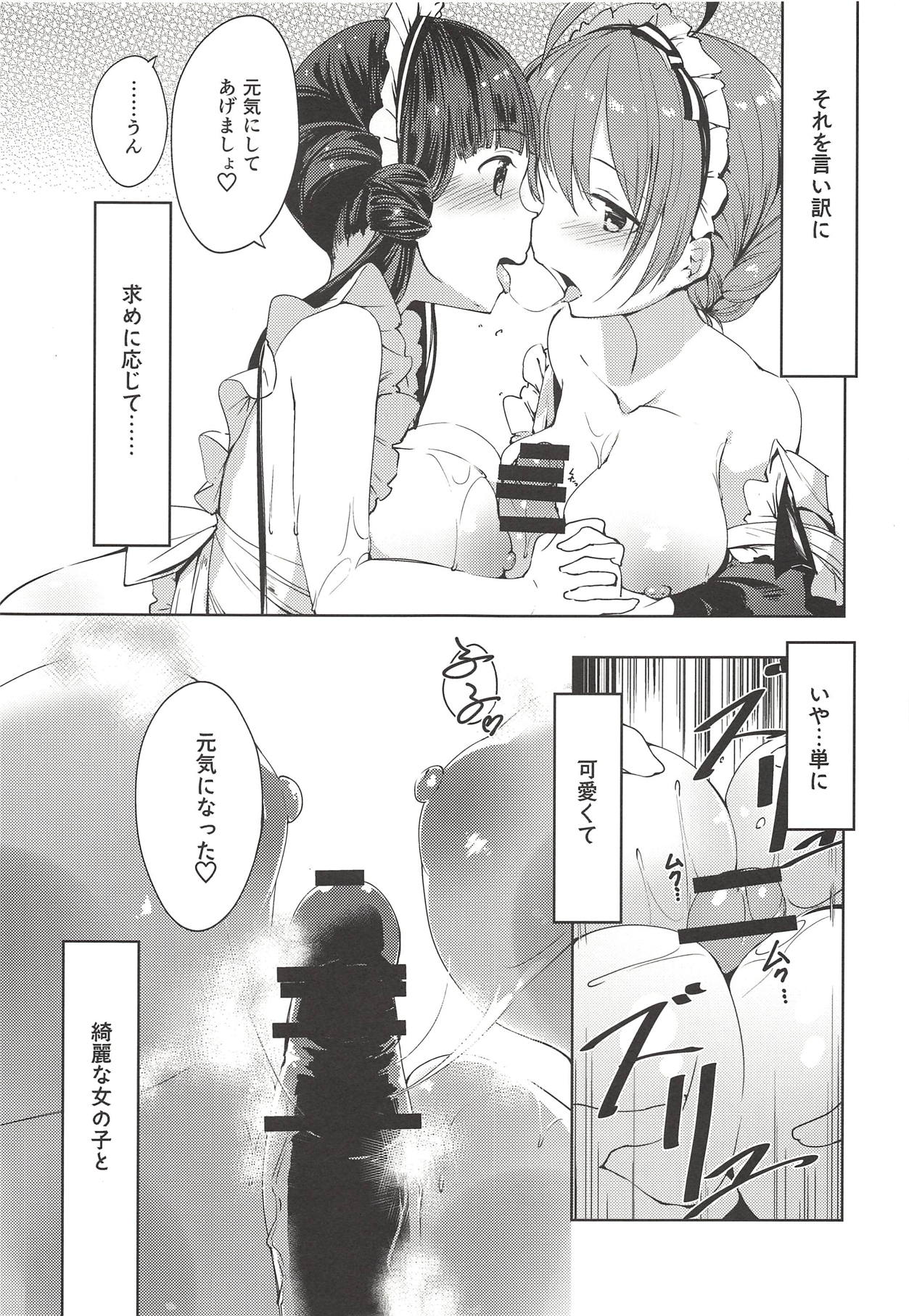 THE@TER LOVERS 03 page 8 full