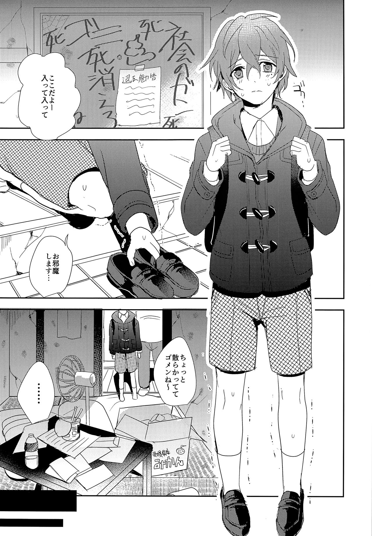 Gakugai Makyou page 2 full