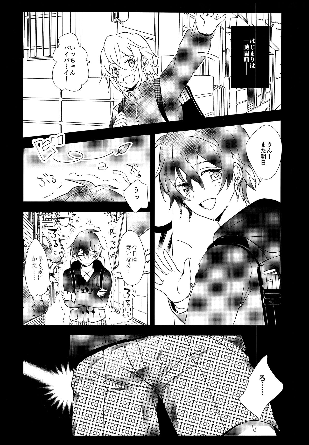 Gakugai Makyou page 3 full