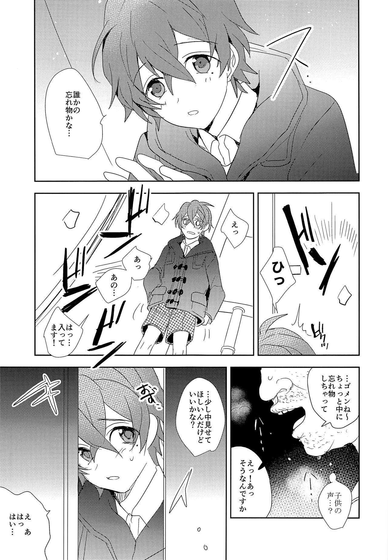 Gakugai Makyou page 6 full