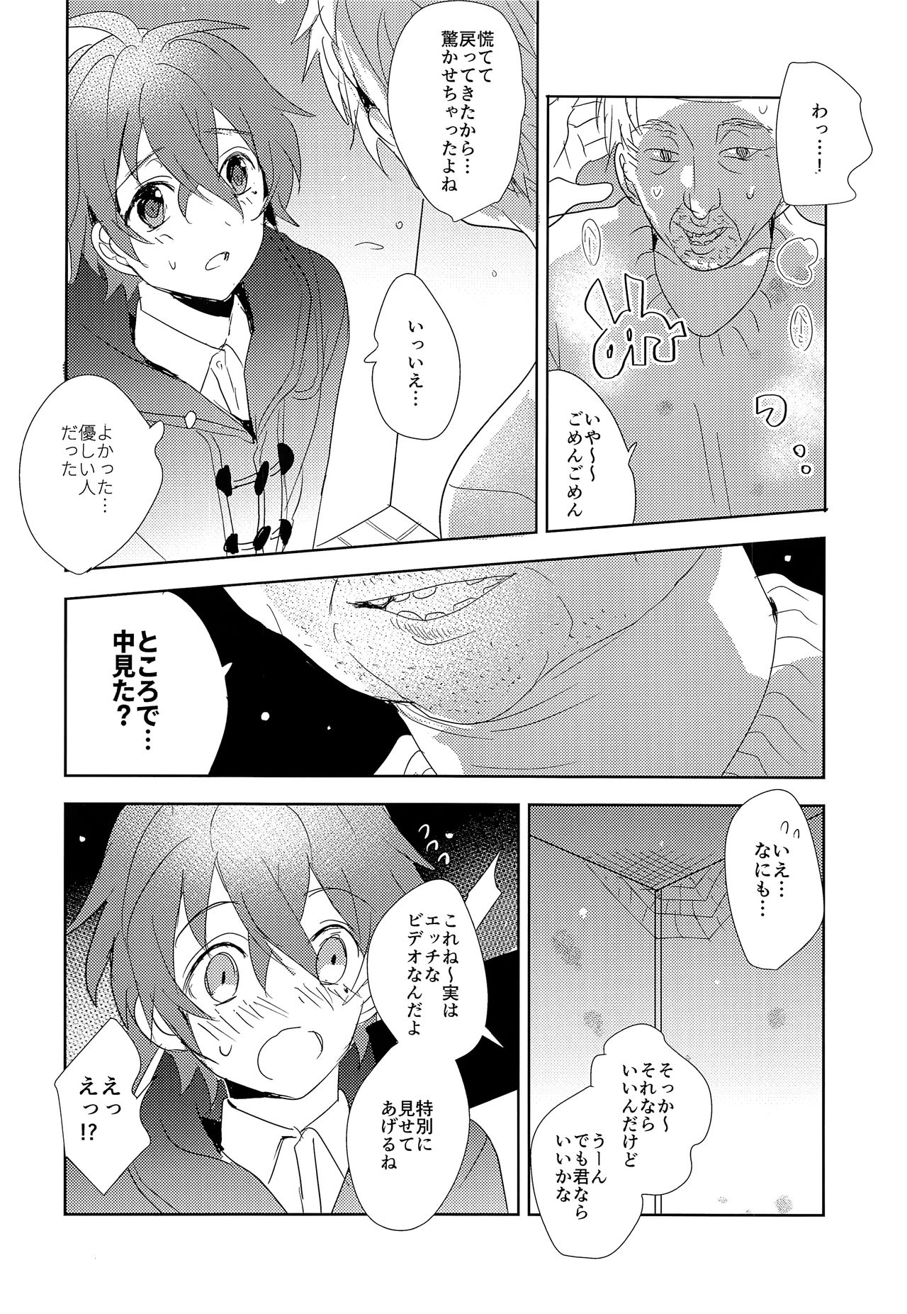 Gakugai Makyou page 7 full