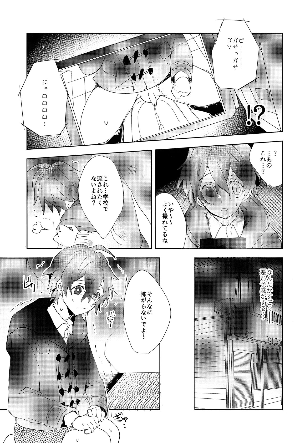 Gakugai Makyou page 8 full