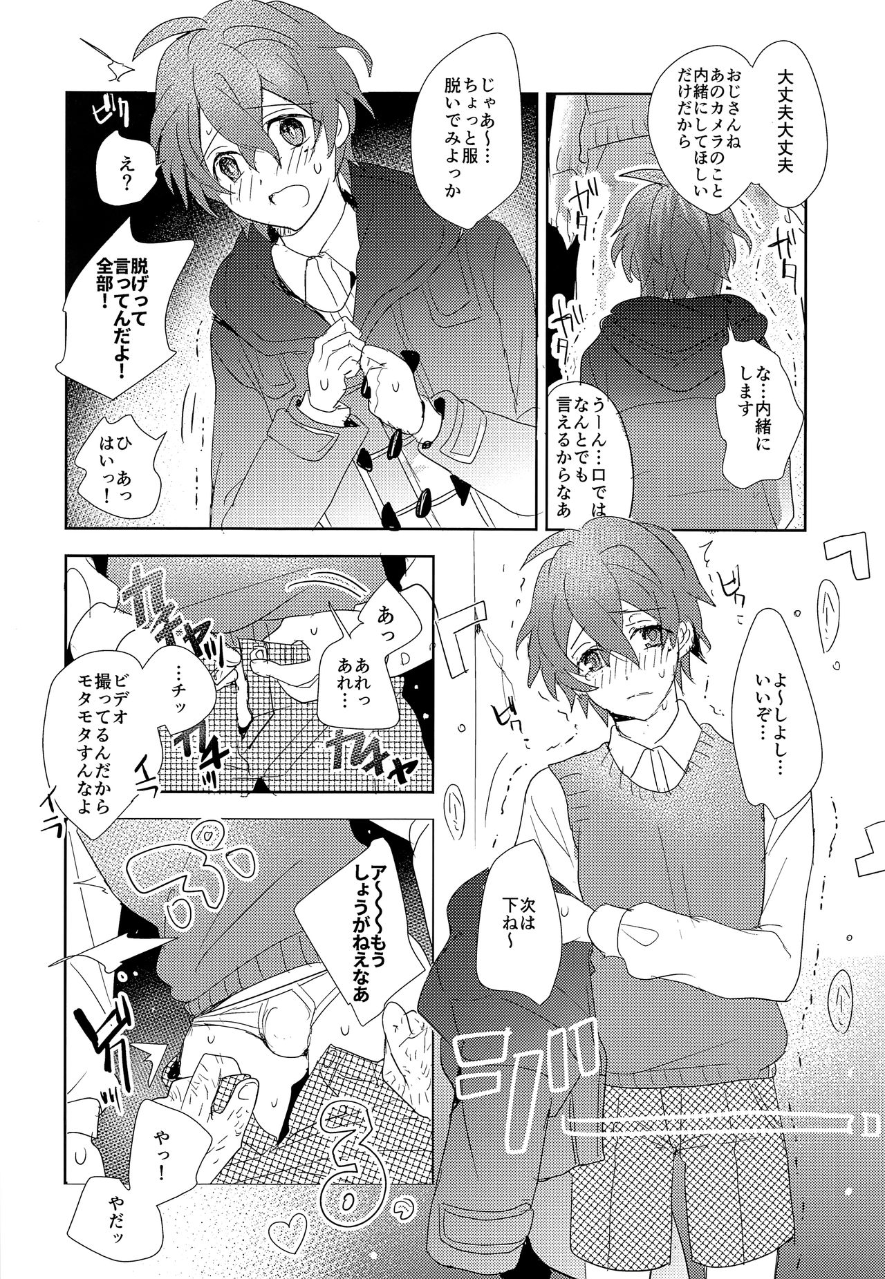 Gakugai Makyou page 9 full