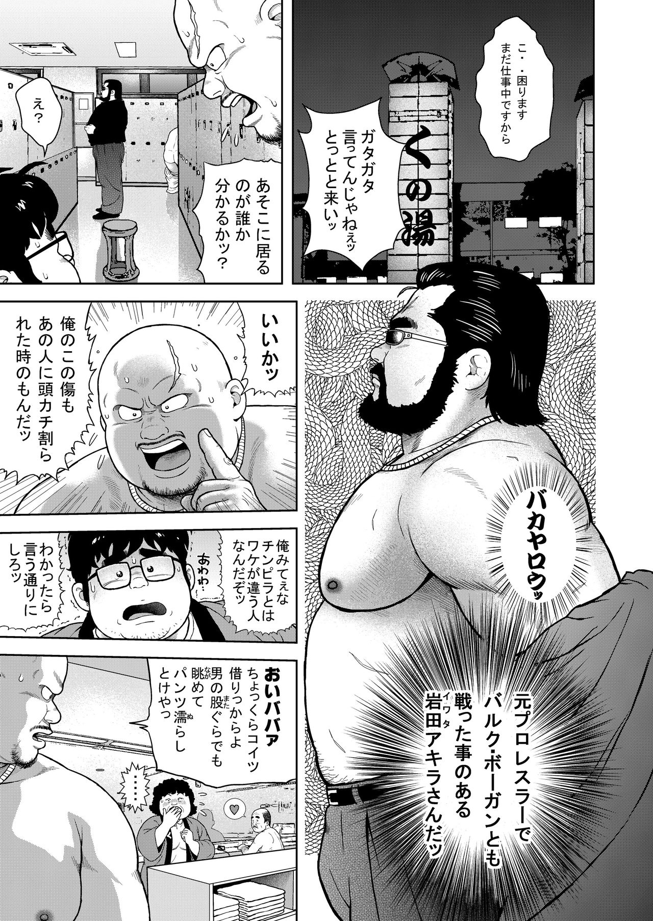 Kunoyu Kyuuhatsume Kainushi no Shitsuke page 3 full