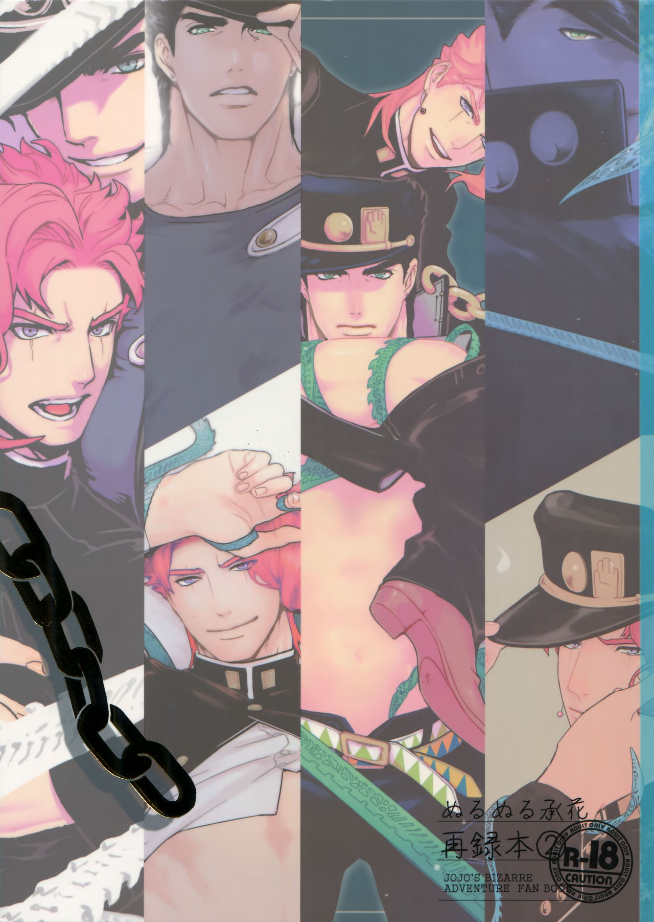 NuruNuru JoKa Sairokubon 2 page 1 full