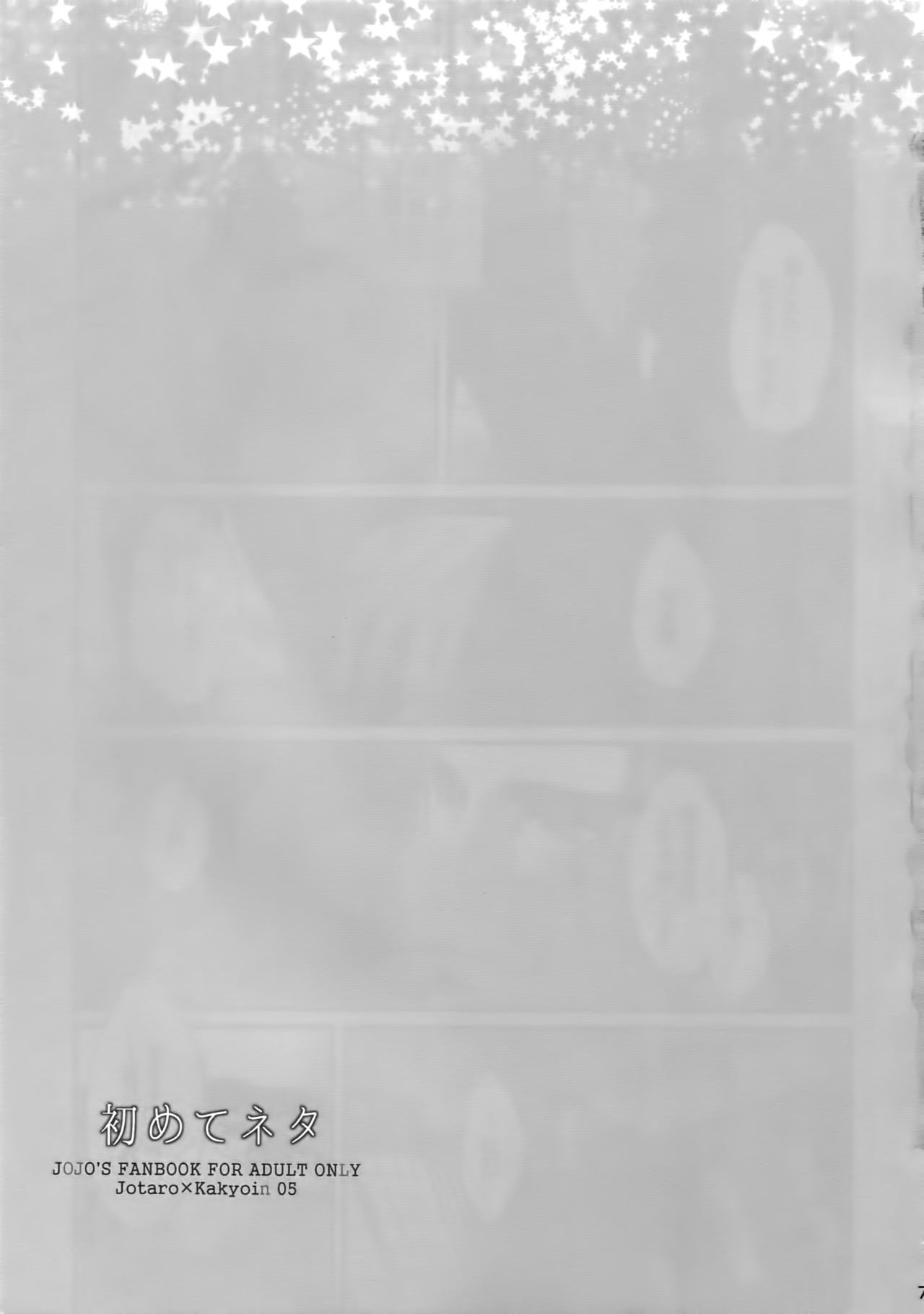 NuruNuru JoKa Sairokubon 2 page 6 full