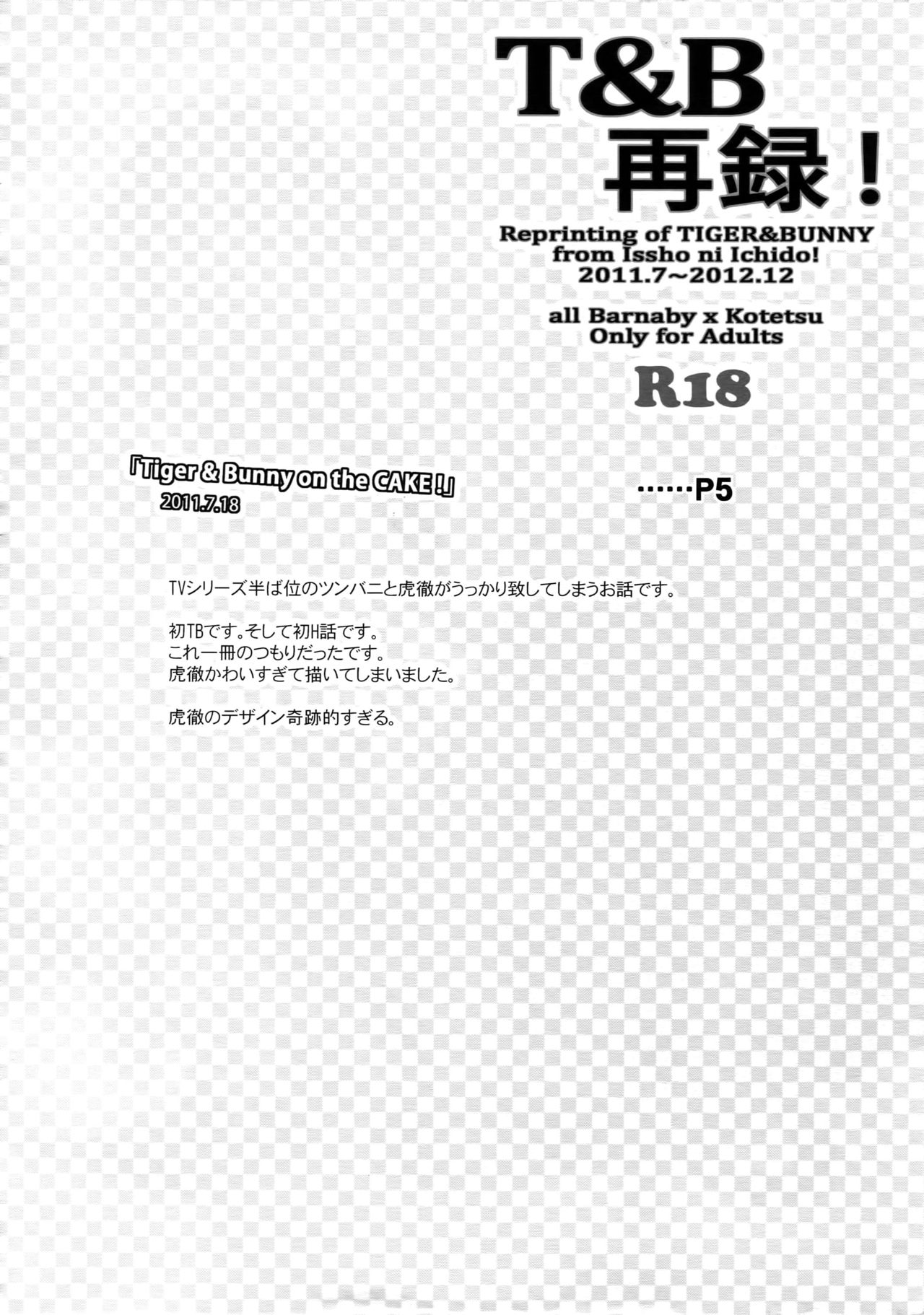 T&B Sairoku! page 5 full