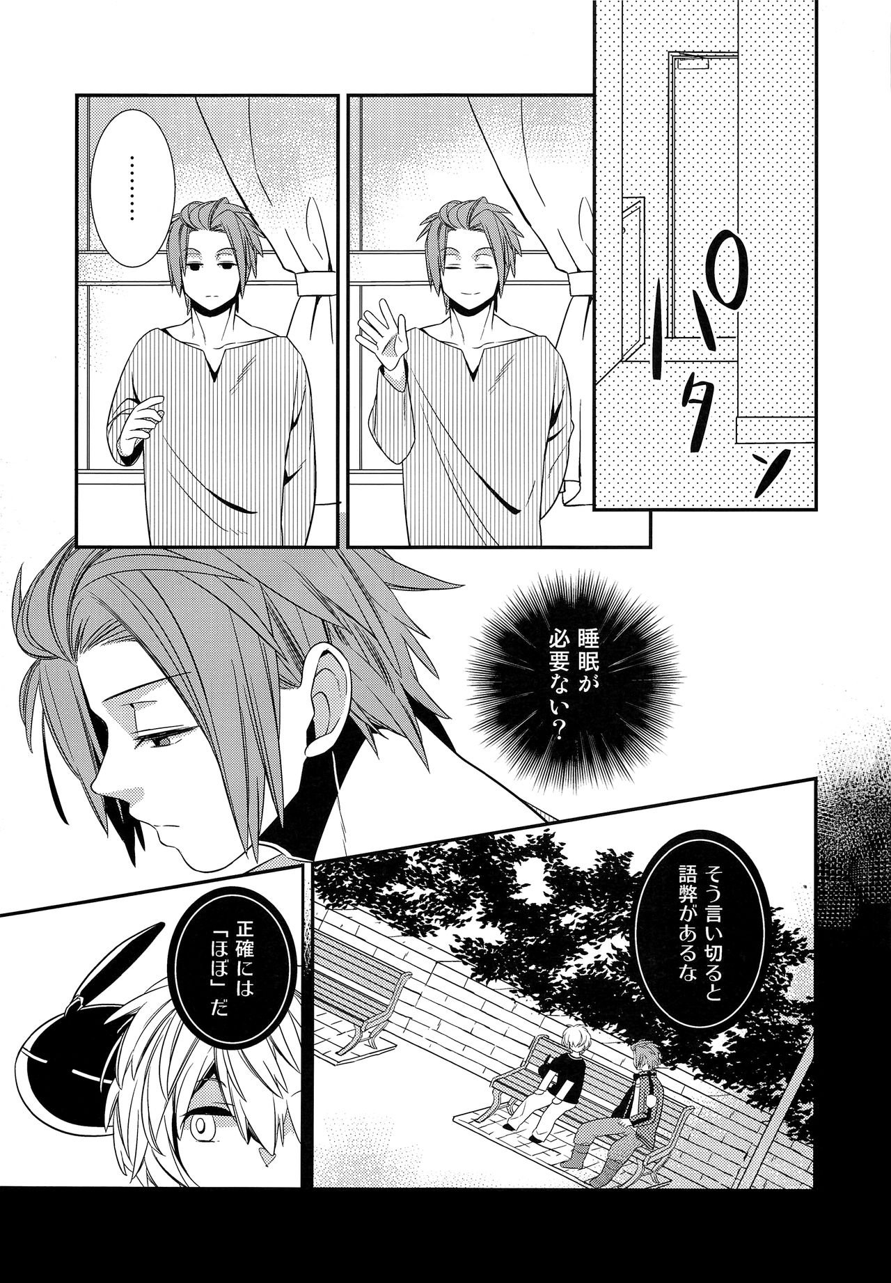 My sweet liar page 8 full