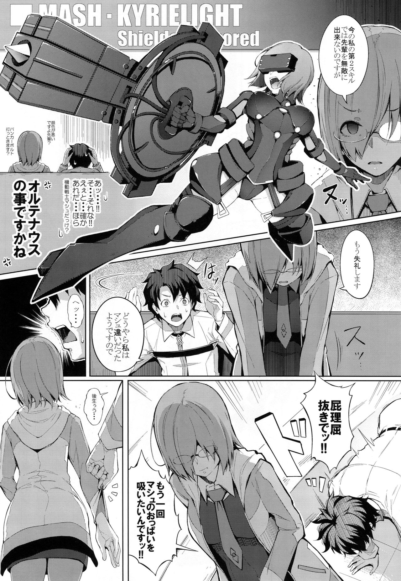 Oppai wa Dai-2 Skill no Aji ga Suru page 8 full