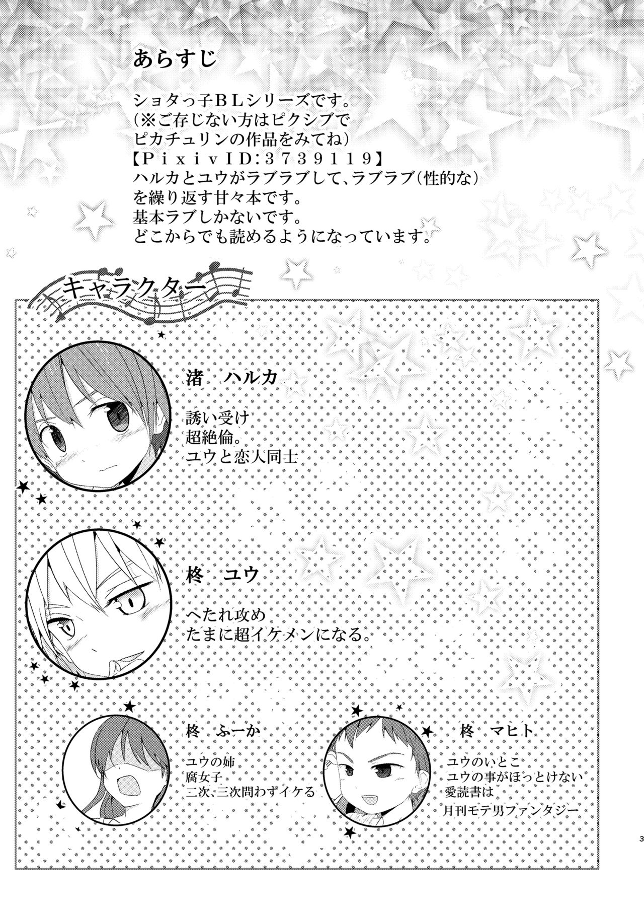 Nani yori mo Taisetsu na Hi page 3 full