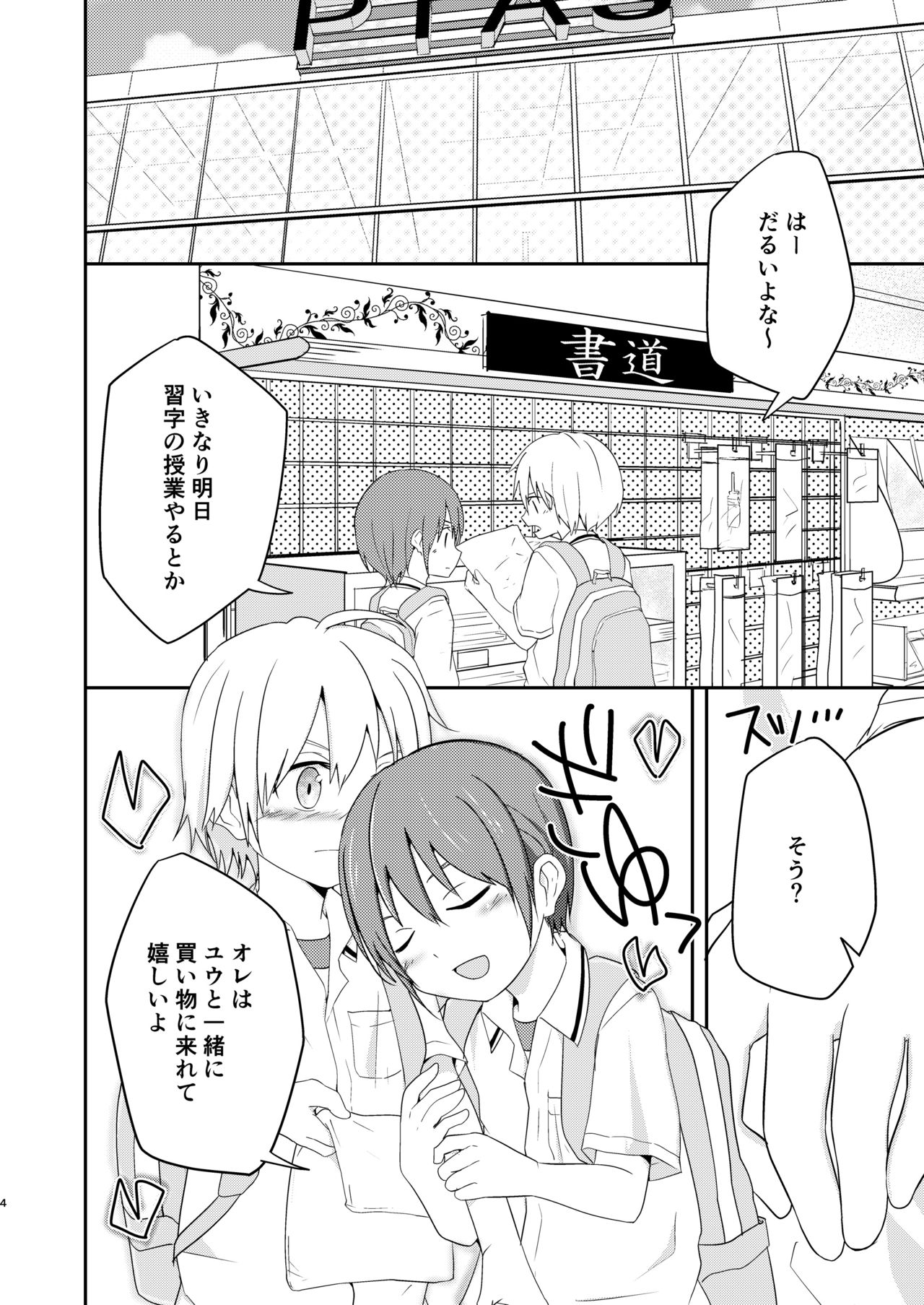 Nani yori mo Taisetsu na Hi page 4 full