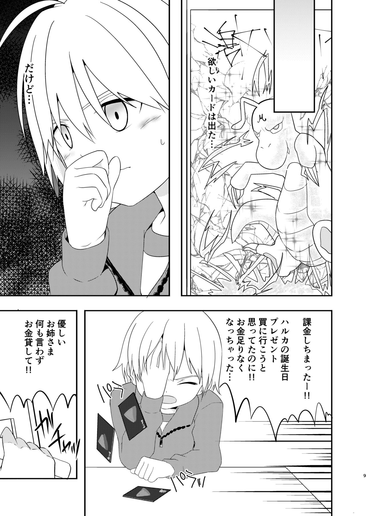 Nani yori mo Taisetsu na Hi page 9 full