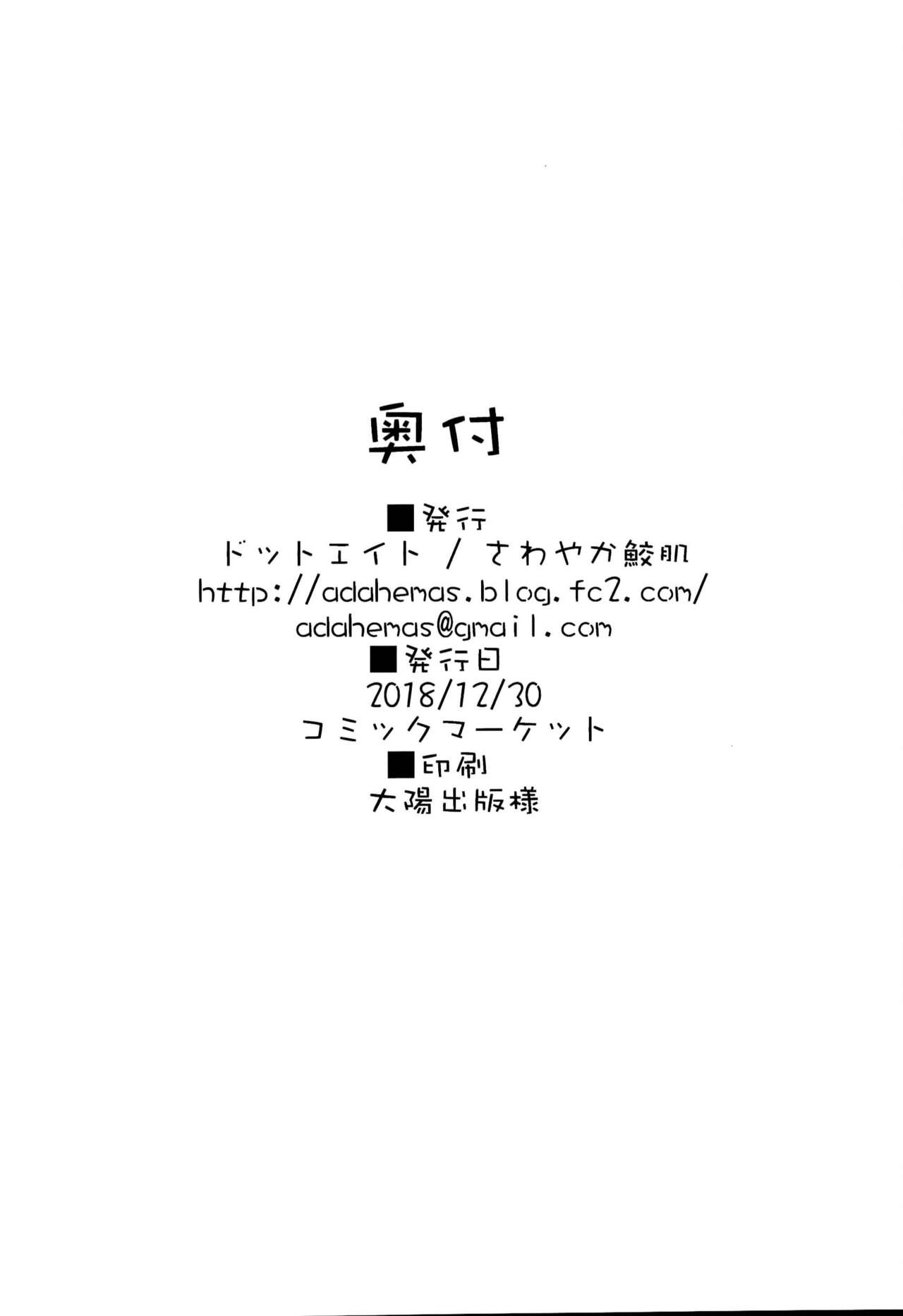 C95 Kaijou Genteibon page 10 full