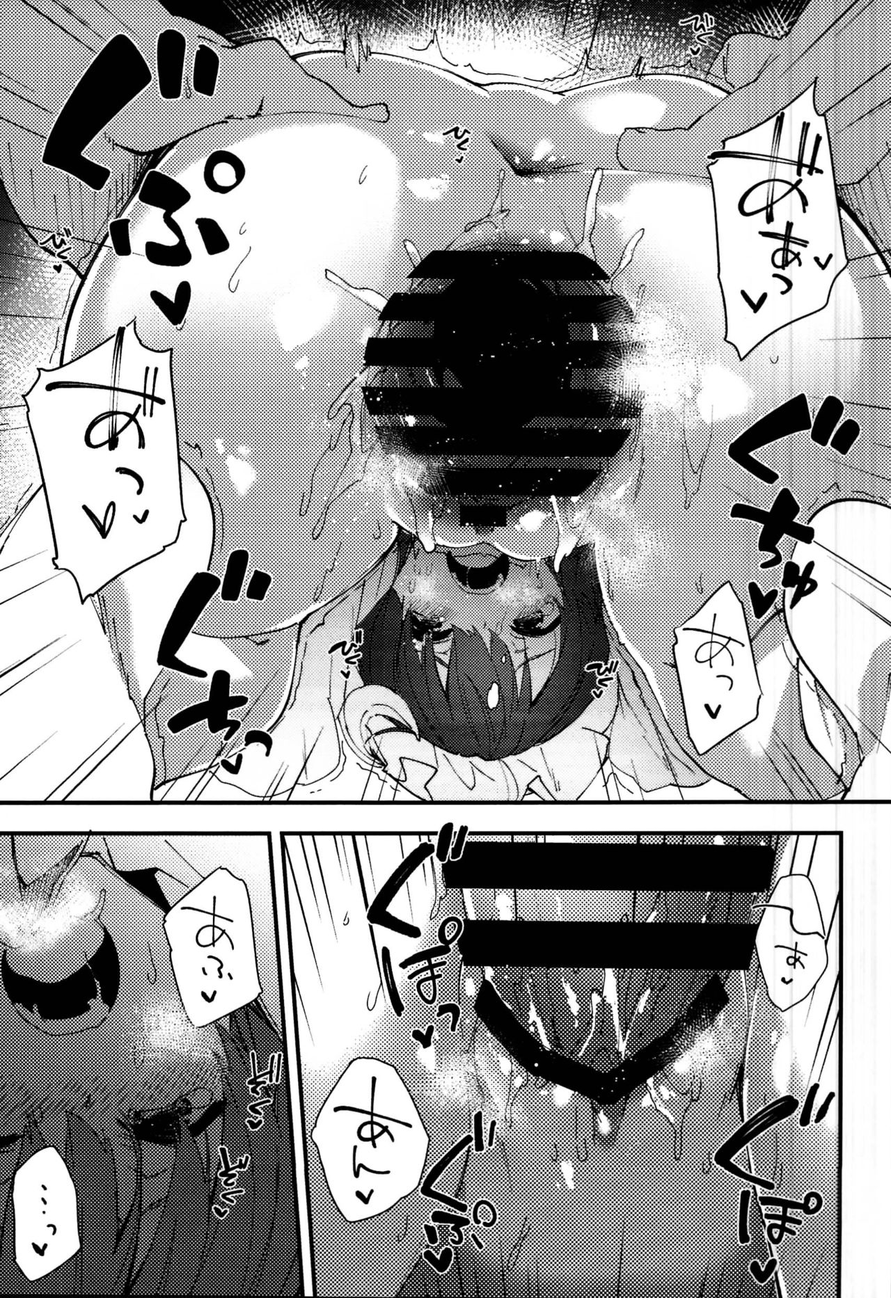 C95 Kaijou Genteibon page 5 full