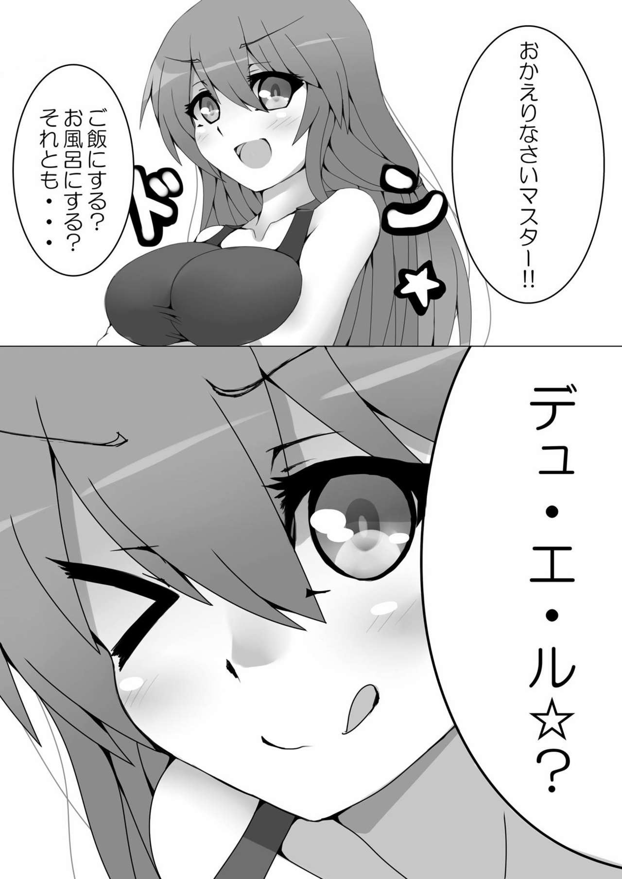 First Duel!! Vol. 2 page 2 full