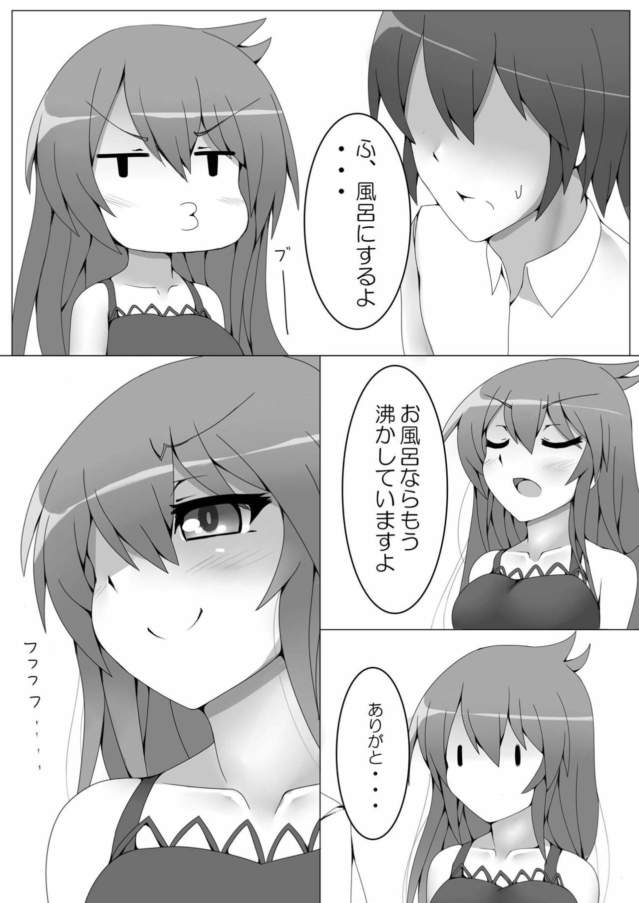 First Duel!! Vol. 2 page 3 full