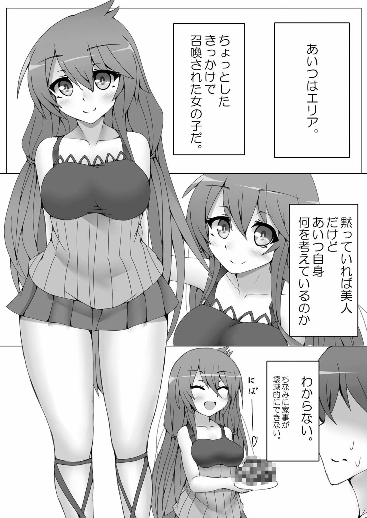 First Duel!! Vol. 2 page 4 full