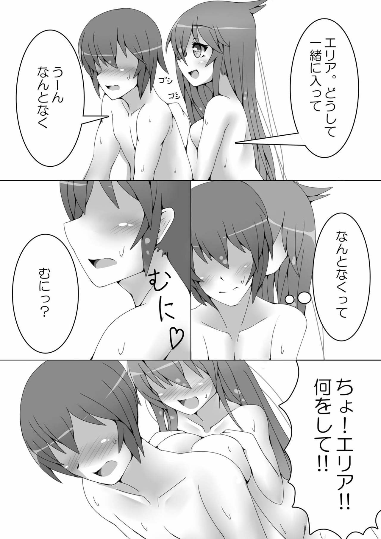 First Duel!! Vol. 2 page 6 full