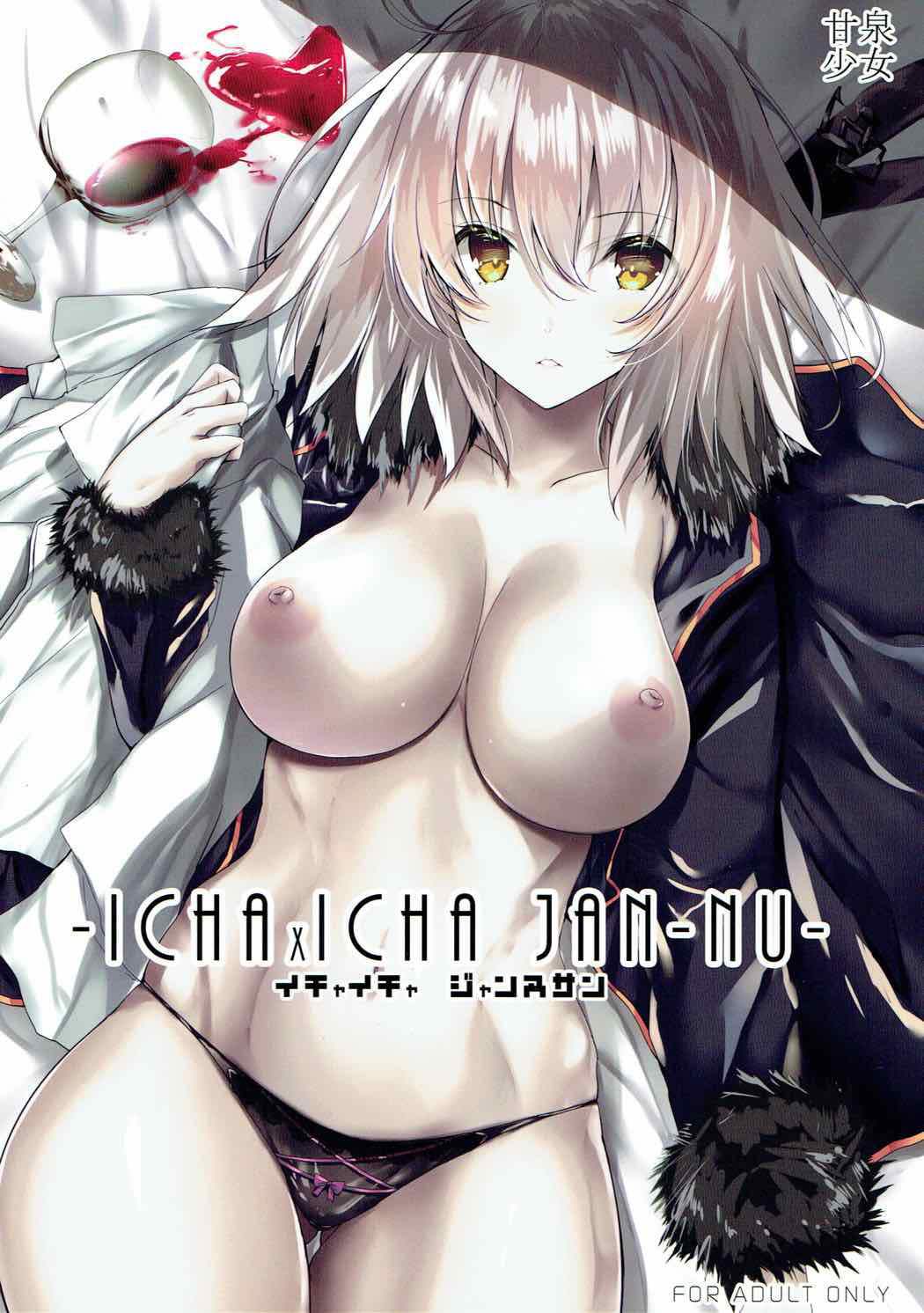 Ichaicha Jeanne-san page 1 full