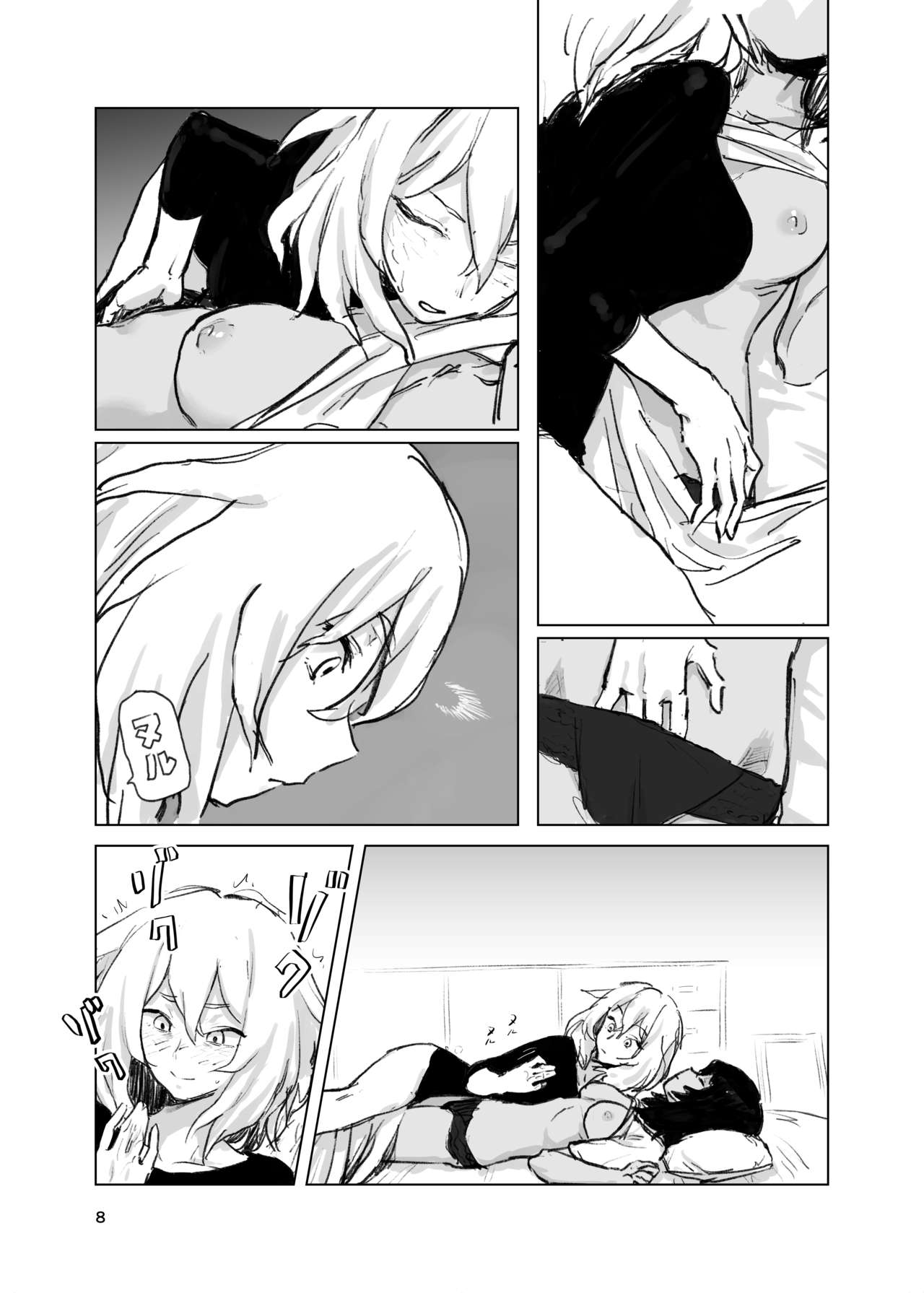 Suru page 7 full