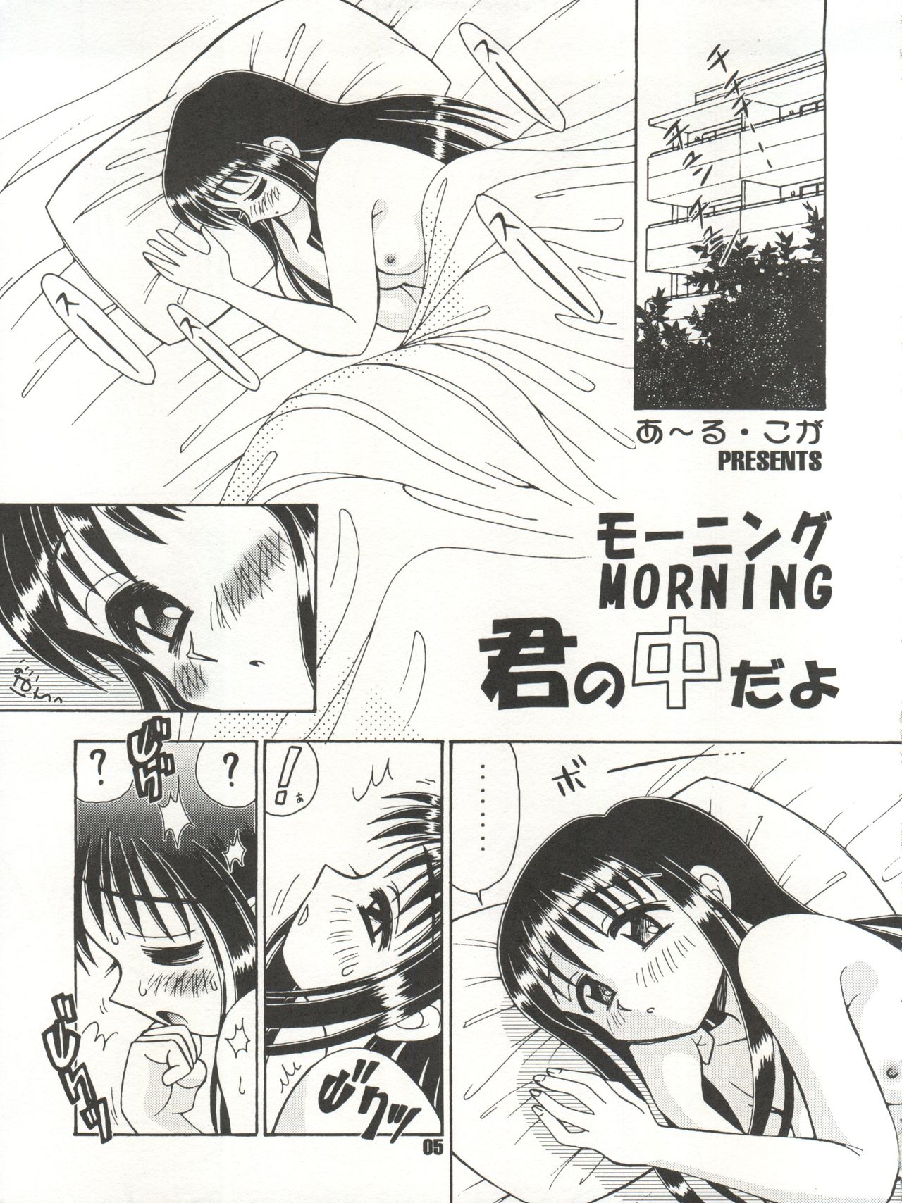 Nadenade Shite Kudasai page 5 full