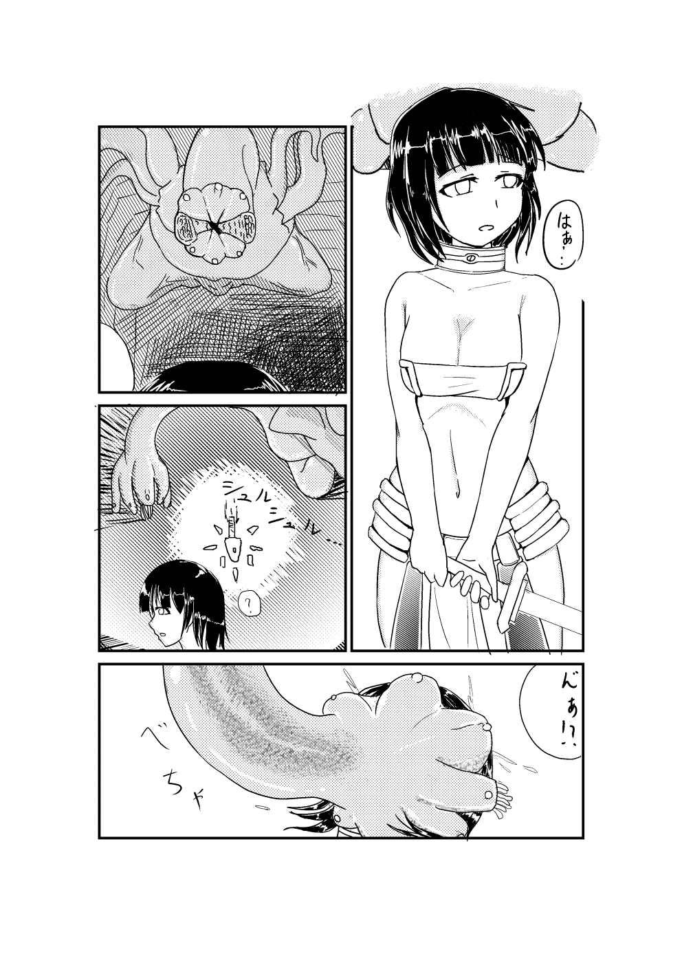 Futanari Facehugger page 1 full