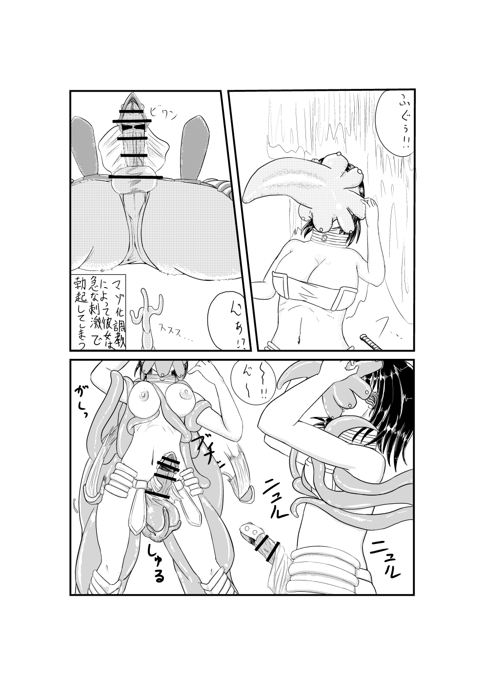 Futanari Facehugger page 2 full