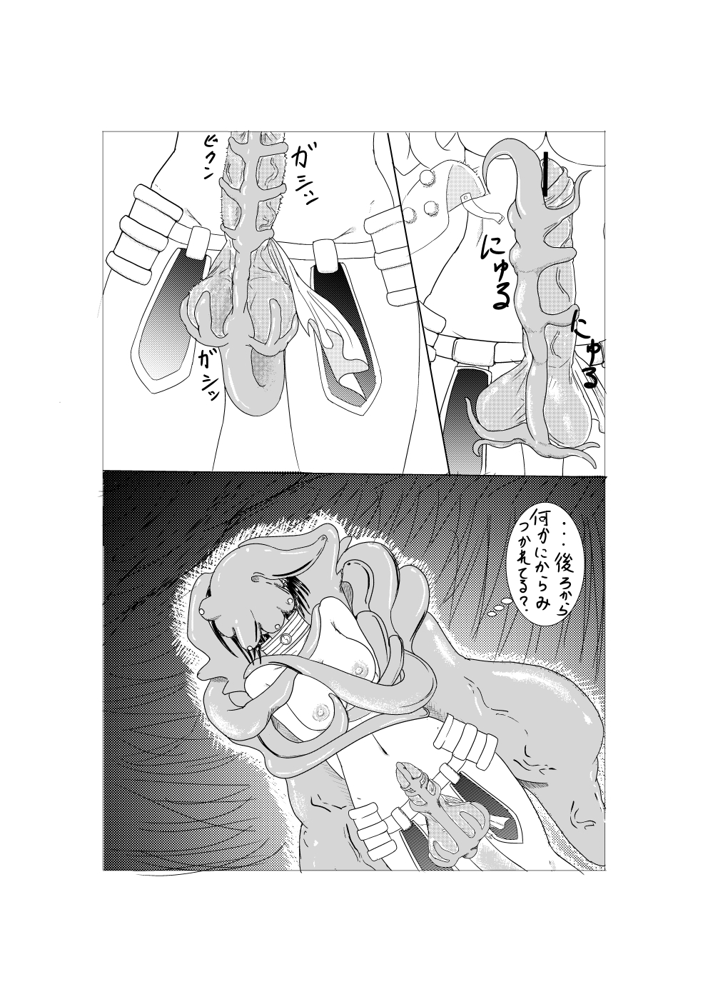 Futanari Facehugger page 3 full