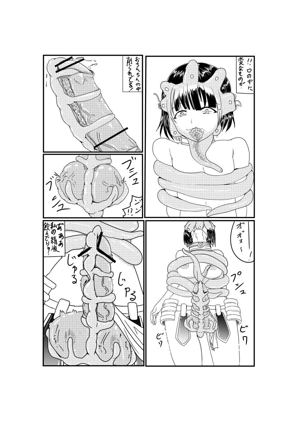 Futanari Facehugger page 4 full
