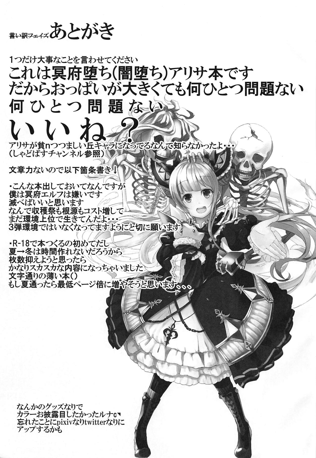 Papatto Meifu e Goannai page 8 full