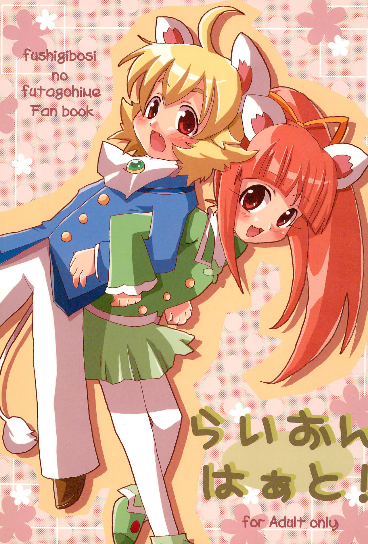 Lion Heart! page 1 full