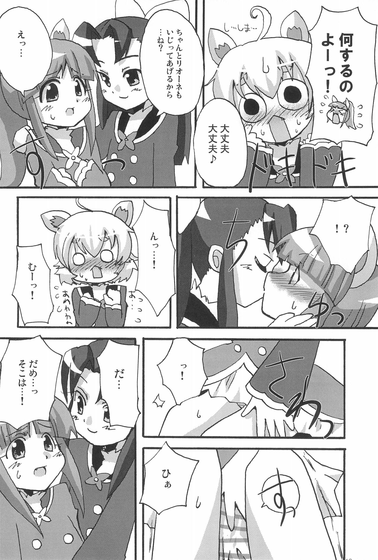 Lion Heart! page 10 full