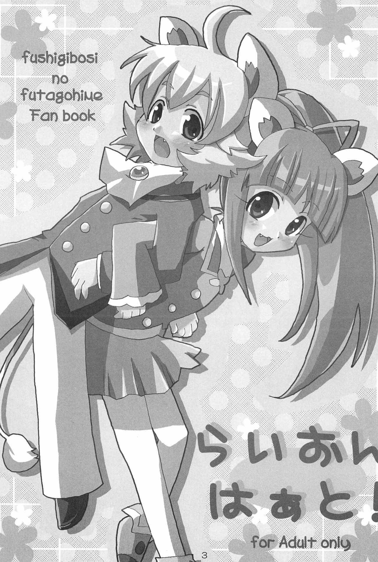 Lion Heart! page 3 full