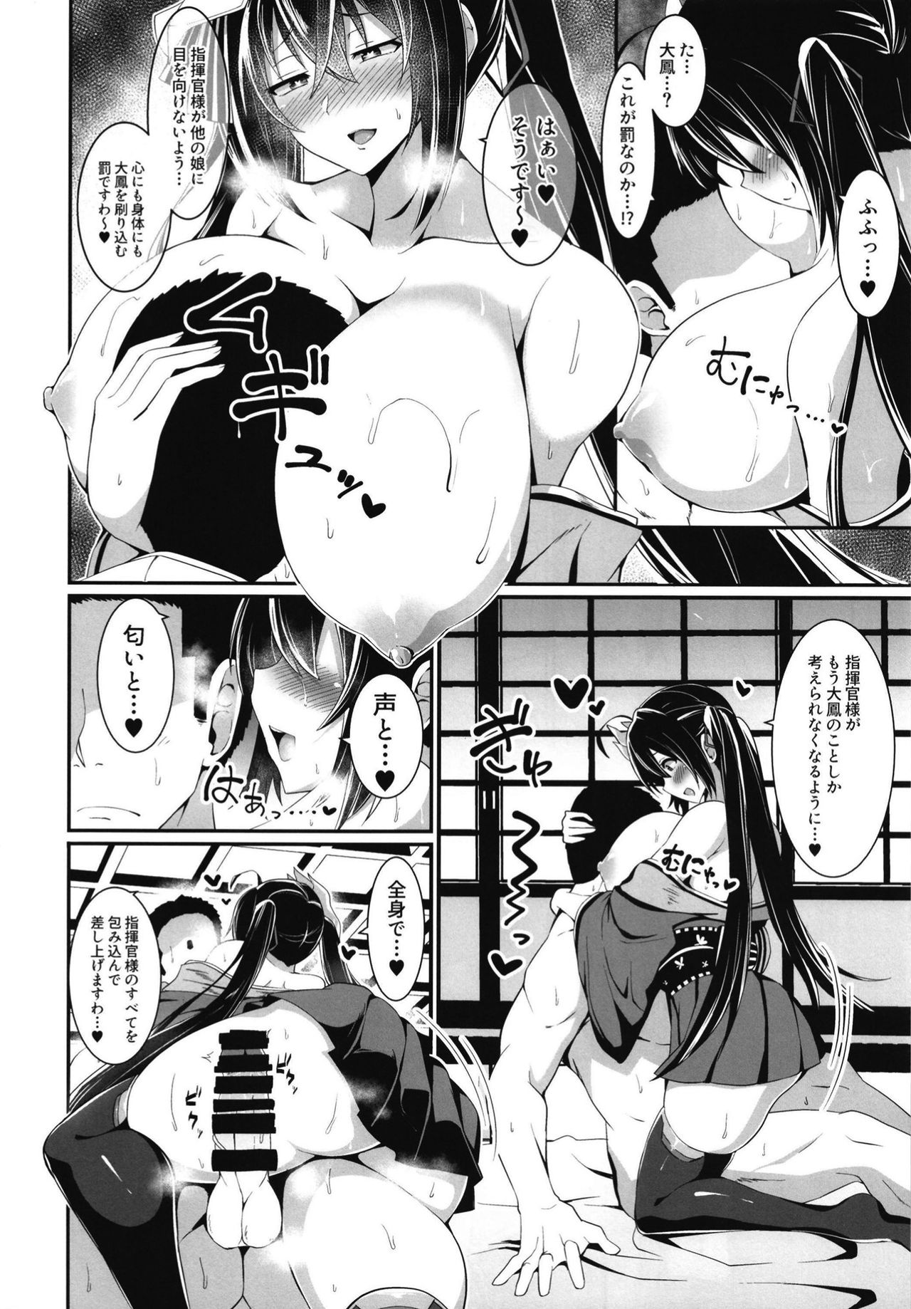Taihou ni Shiboritsukusareru Hon. page 10 full