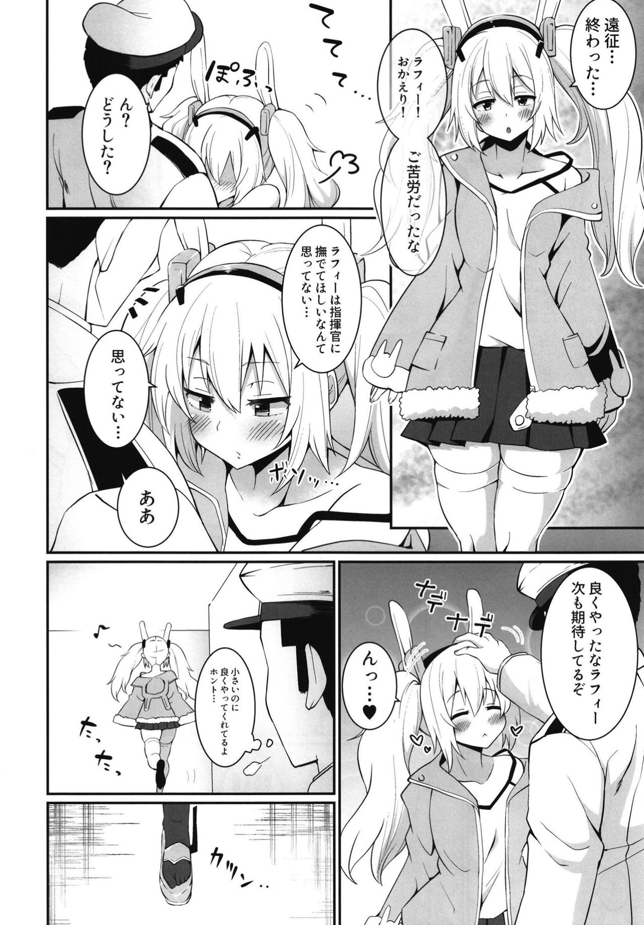Taihou ni Shiboritsukusareru Hon. page 8 full