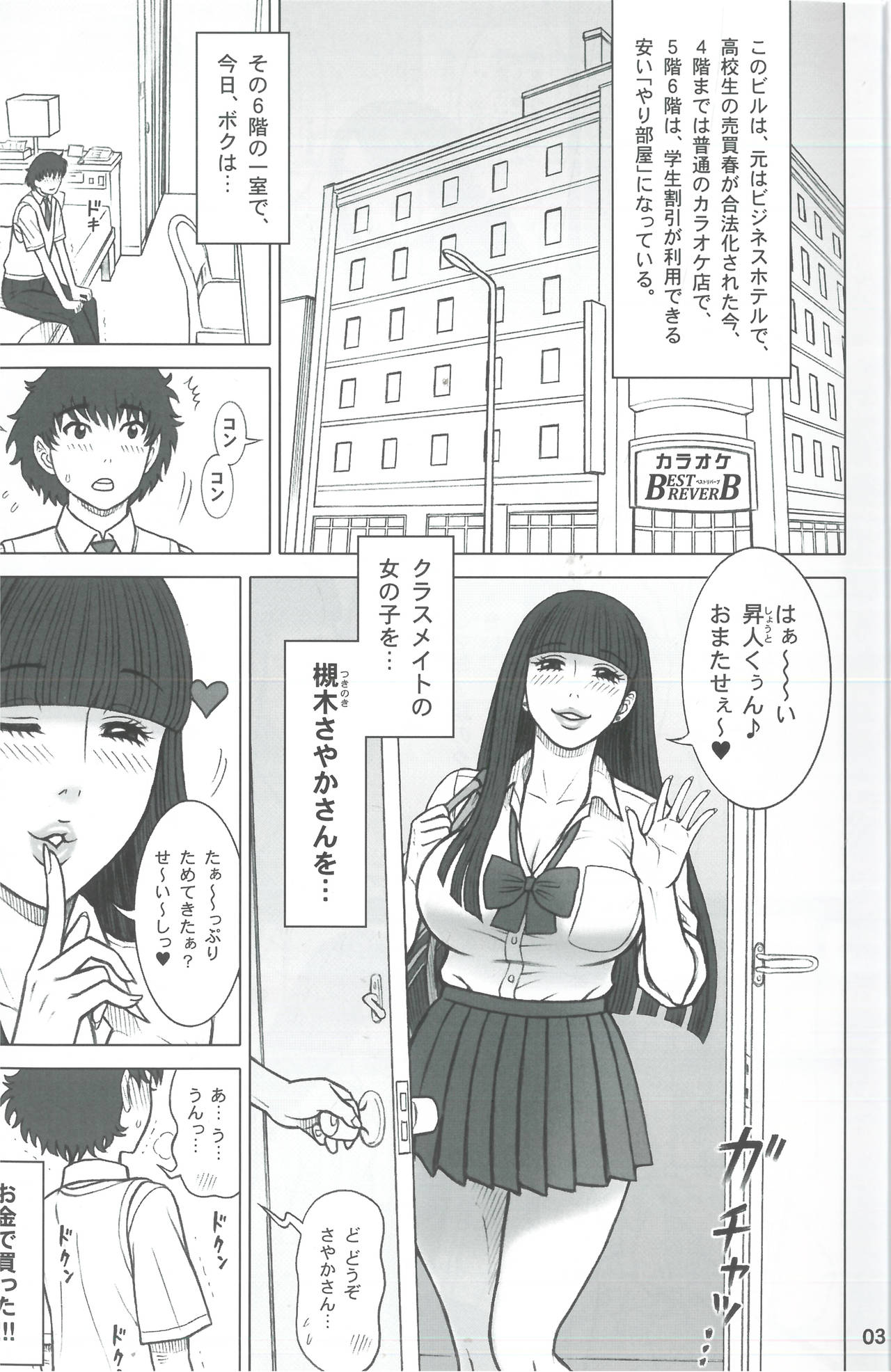 37 Kaiten Classmate no Joshi o Katta Hanashi. page 3 full
