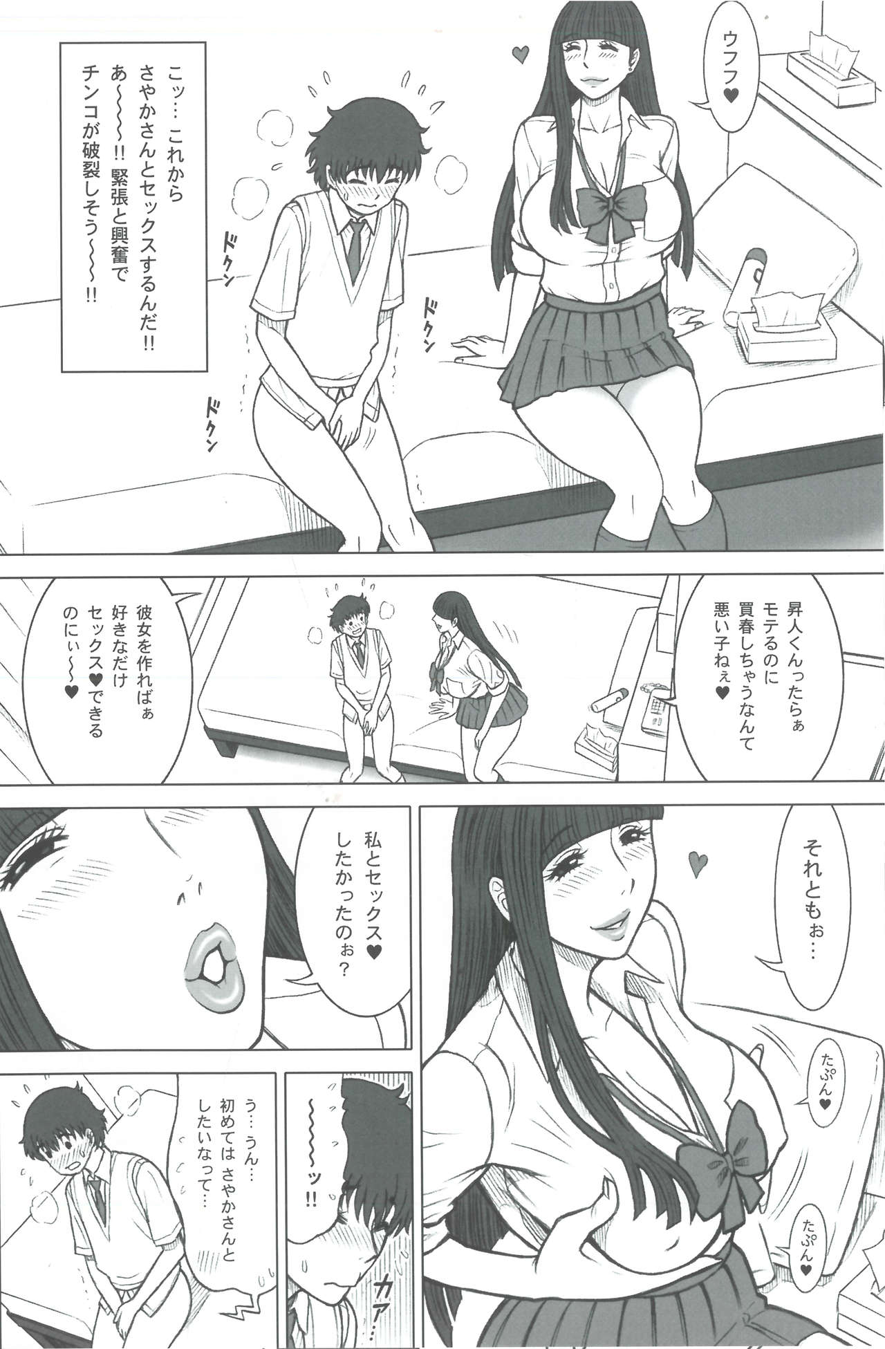 37 Kaiten Classmate no Joshi o Katta Hanashi. page 6 full