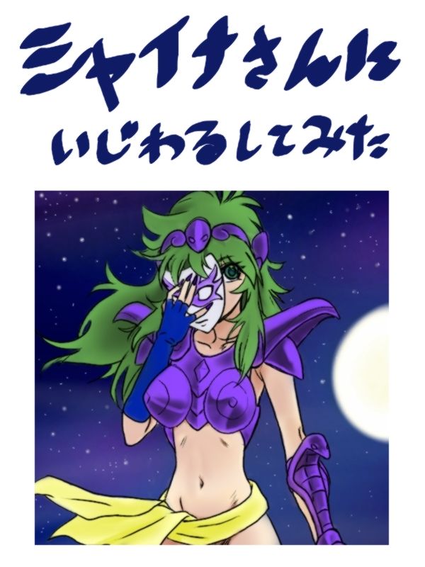 I tried to tinker with Shaina page 1 full