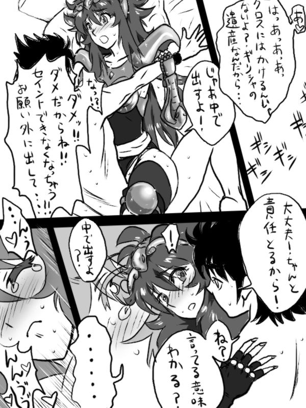 I tried to tinker with Shaina page 6 full