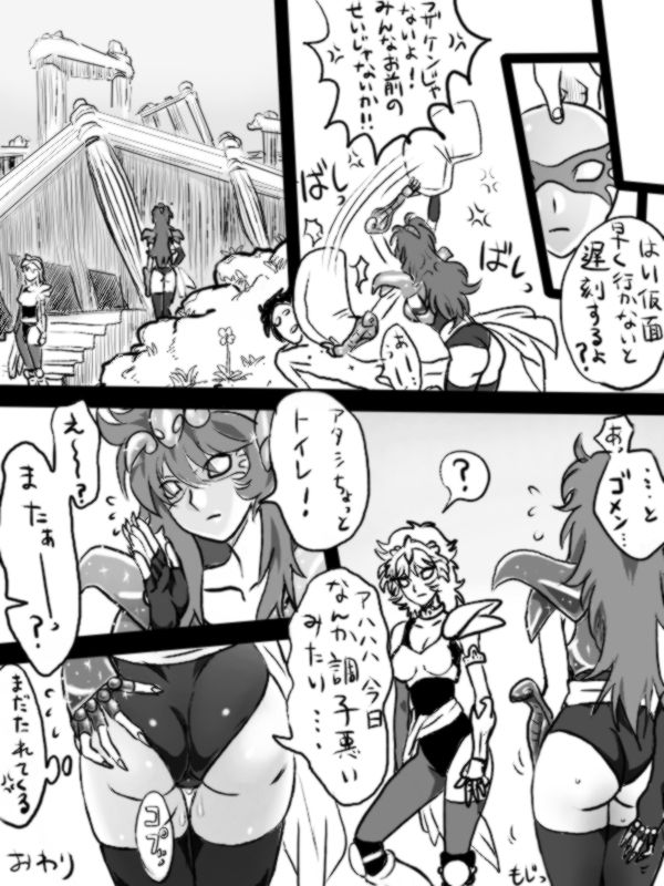 I tried to tinker with Shaina page 8 full