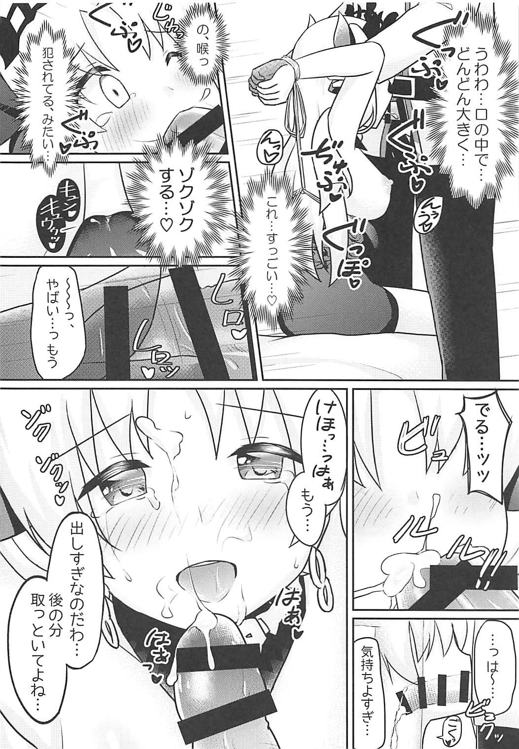 Do-M Megami no Ereshkigal page 7 full
